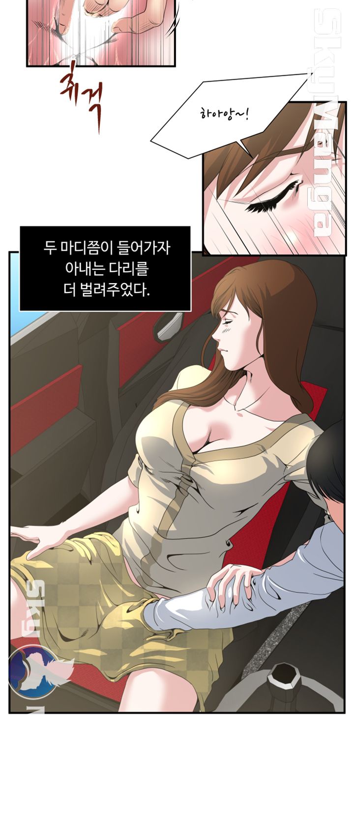 Exposure Raw Chapter 3 Page 20