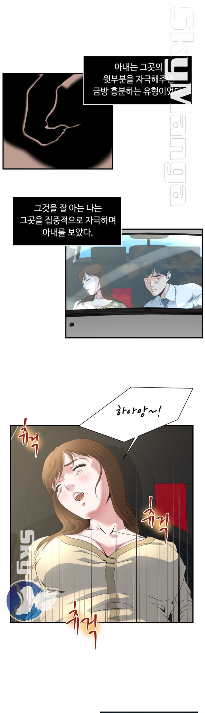 Exposure Raw Chapter 3 Page 21
