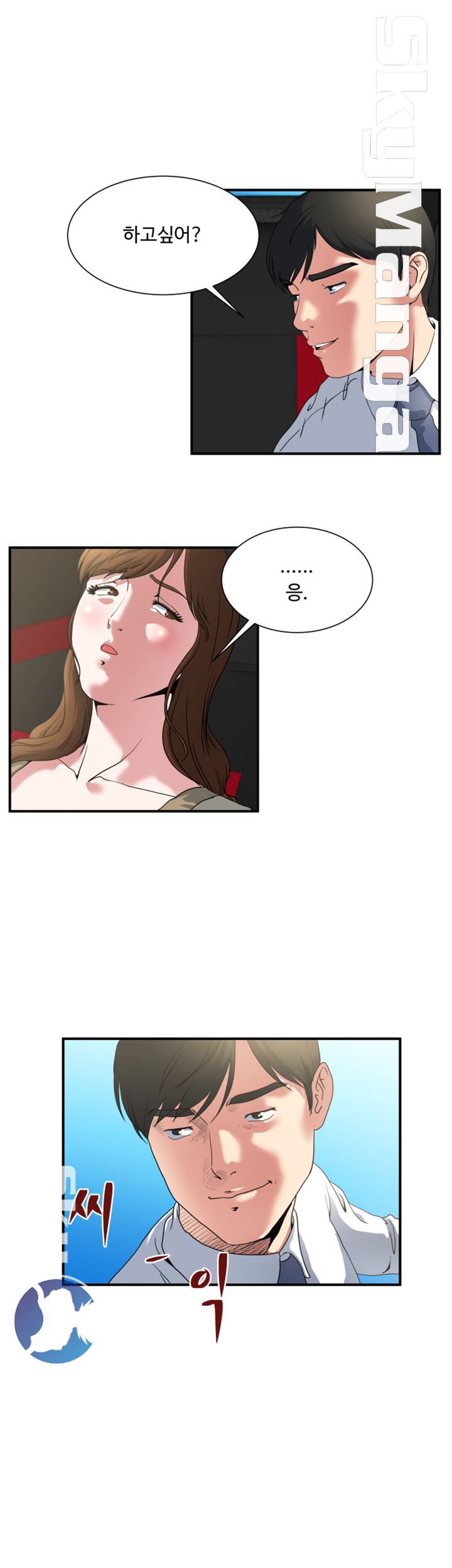 Exposure Raw Chapter 3 Page 23