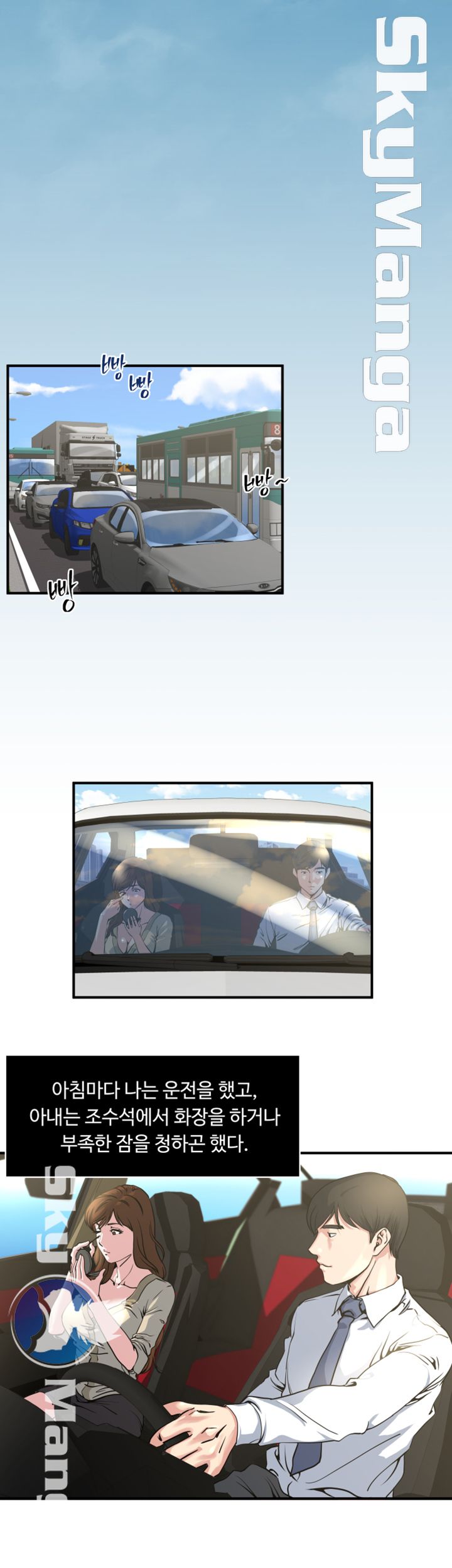 Exposure Raw Chapter 3 Page 3