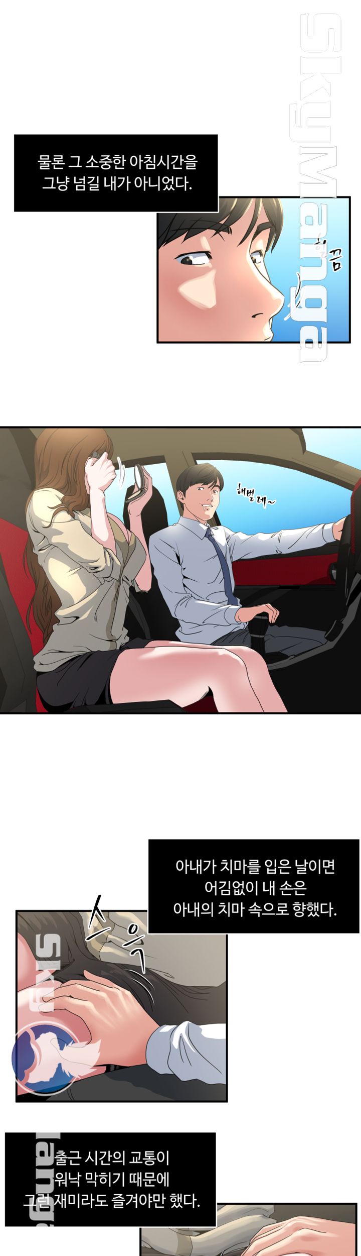 Exposure Raw Chapter 3 Page 4