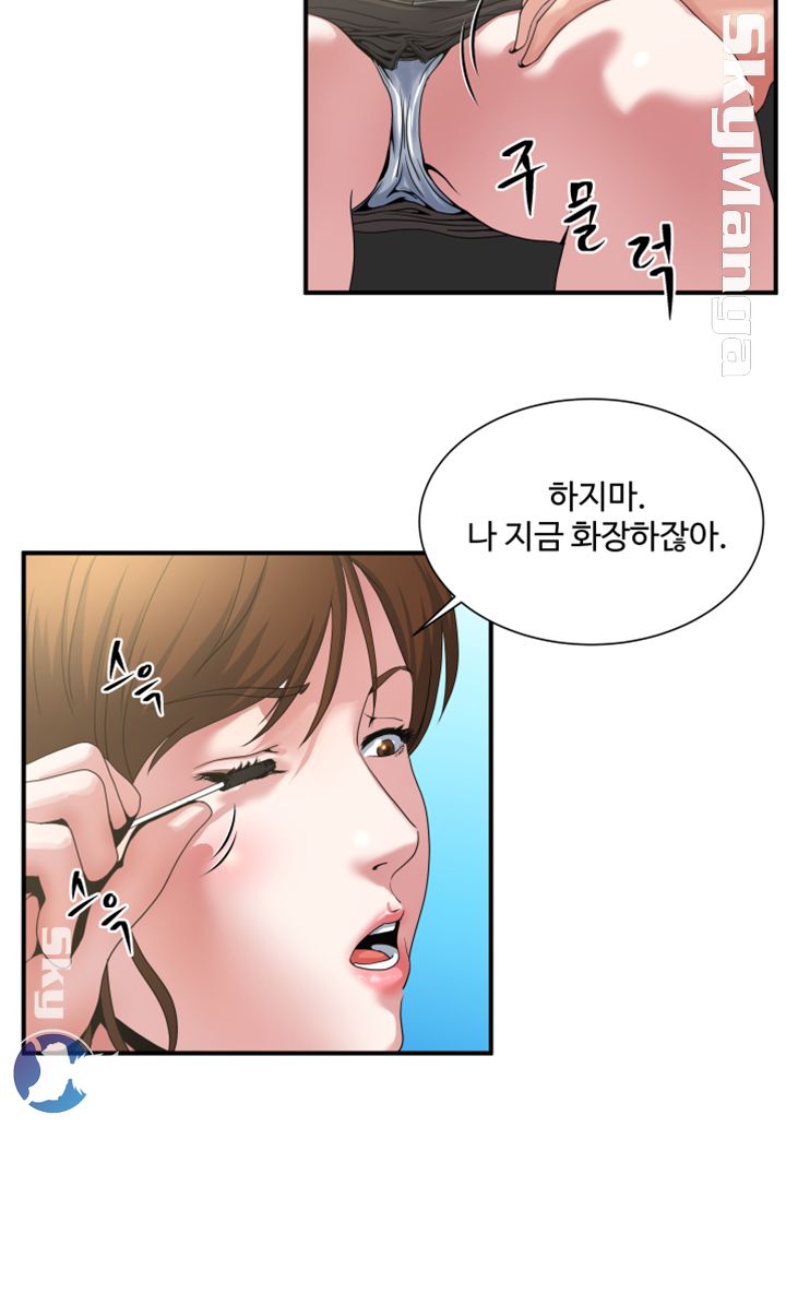 Exposure Raw Chapter 3 Page 5
