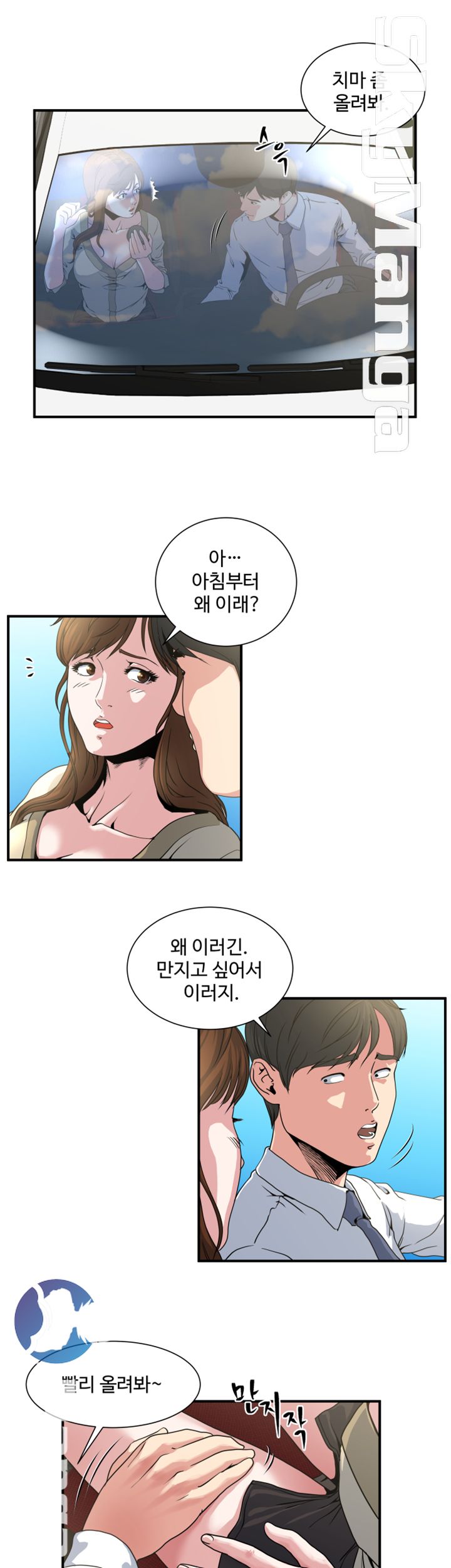 Exposure Raw Chapter 3 Page 6