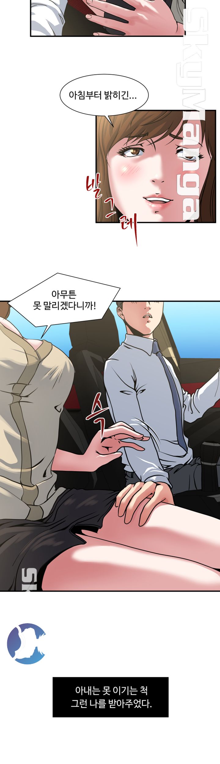 Exposure Raw Chapter 3 Page 7