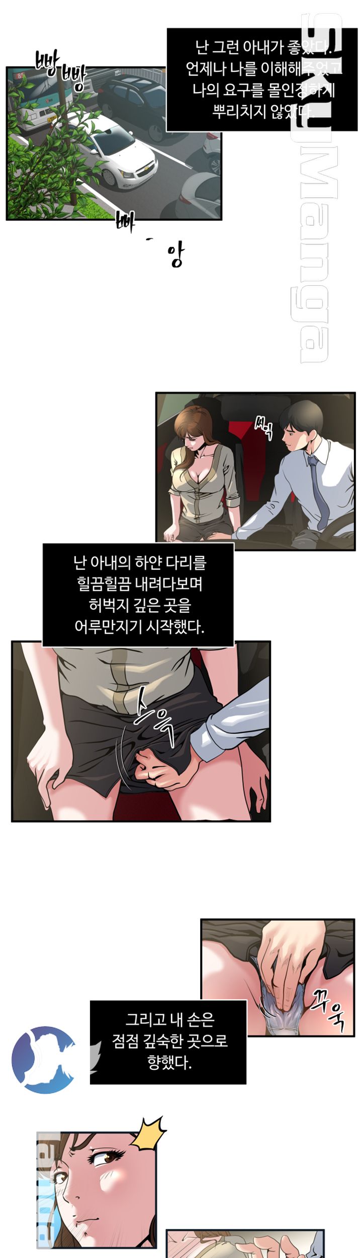 Exposure Raw Chapter 3 Page 9