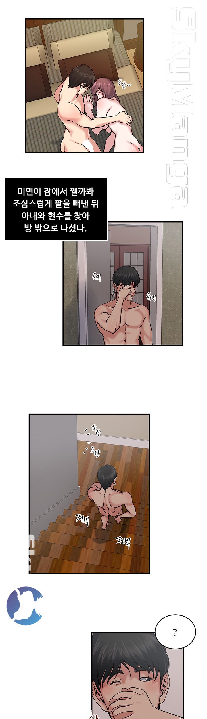 Exposure Raw Chapter 30 Page 14