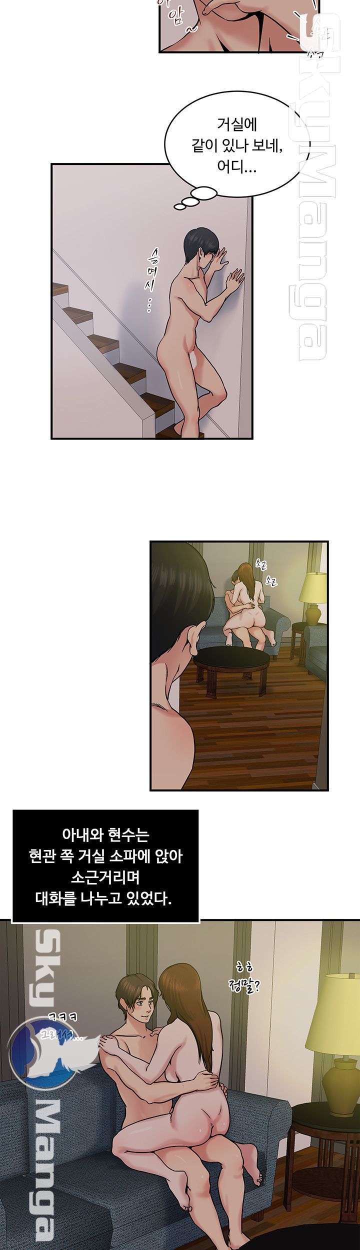 Exposure Raw Chapter 30 Page 15