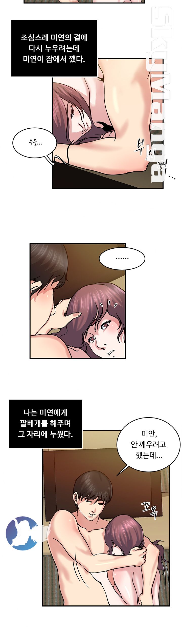 Exposure Raw Chapter 30 Page 19