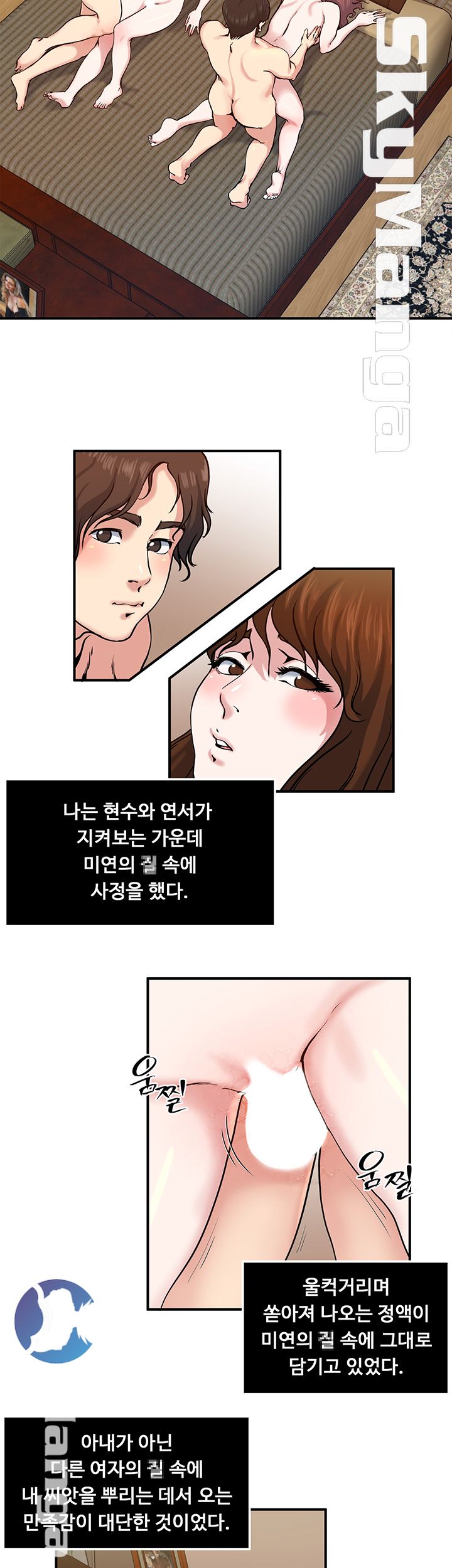 Exposure Raw Chapter 30 Page 3