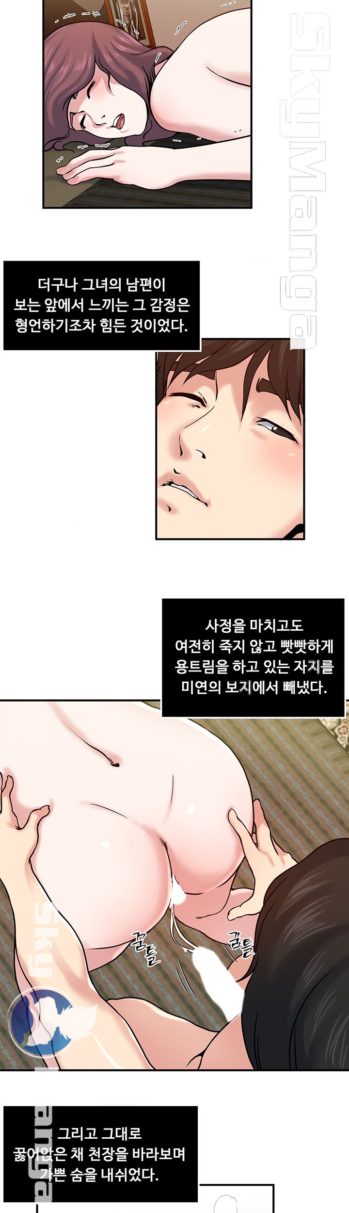 Exposure Raw Chapter 30 Page 4