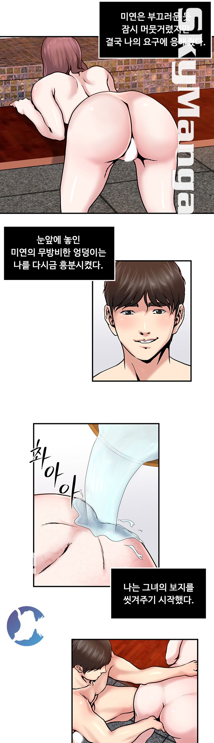 Exposure Raw Chapter 31 Page 21