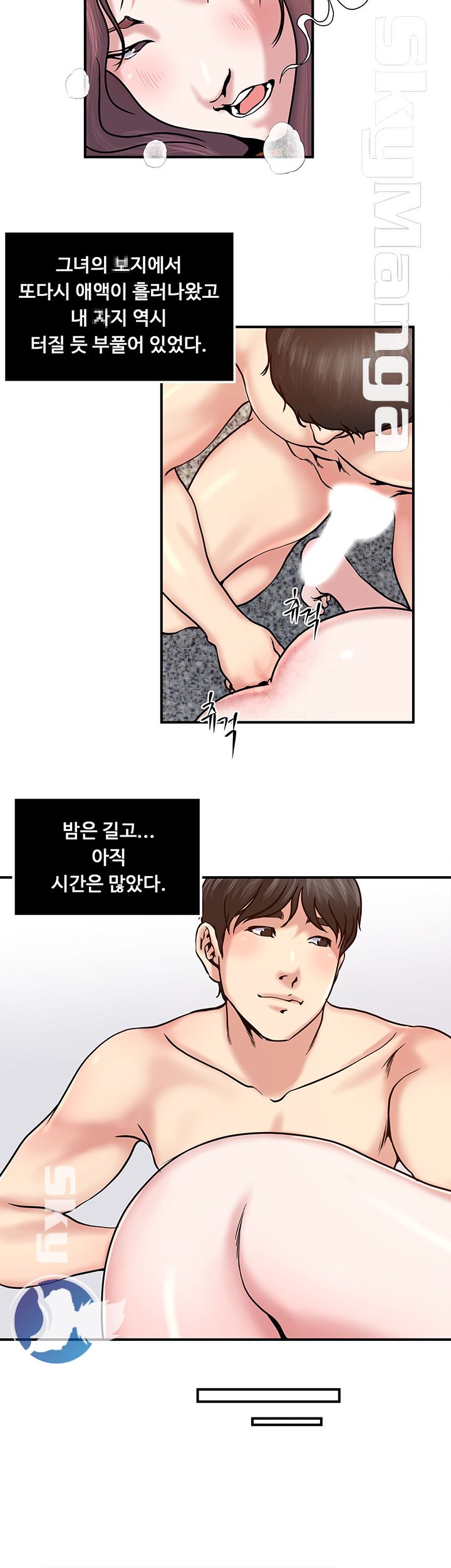Exposure Raw Chapter 31 Page 23