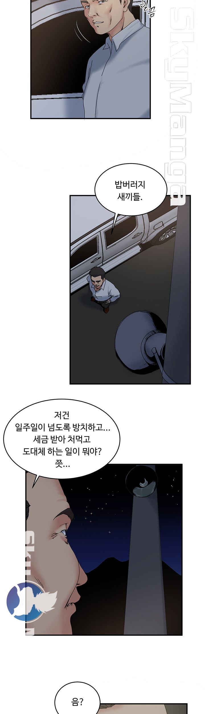 Exposure Raw Chapter 31 Page 4