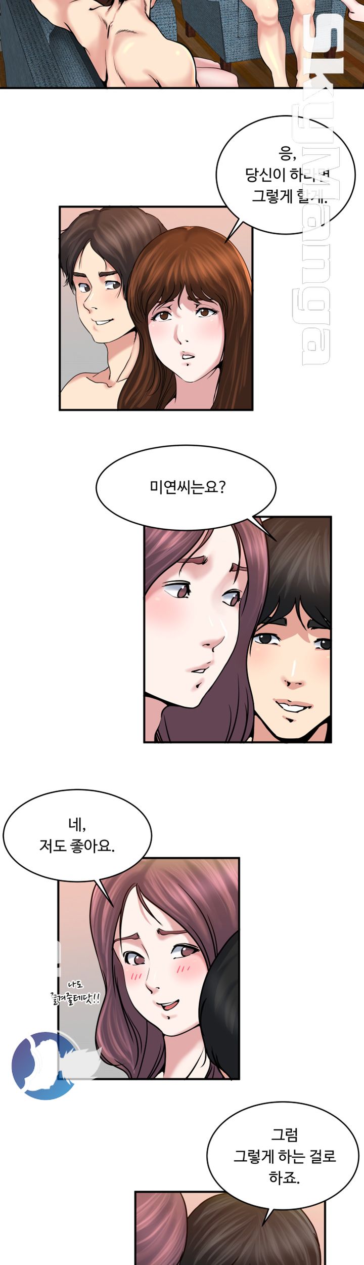 Exposure Raw Chapter 32 Page 11