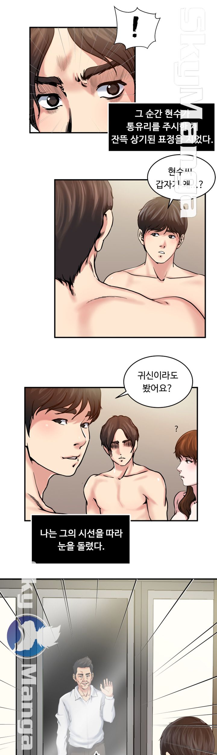 Exposure Raw Chapter 32 Page 13