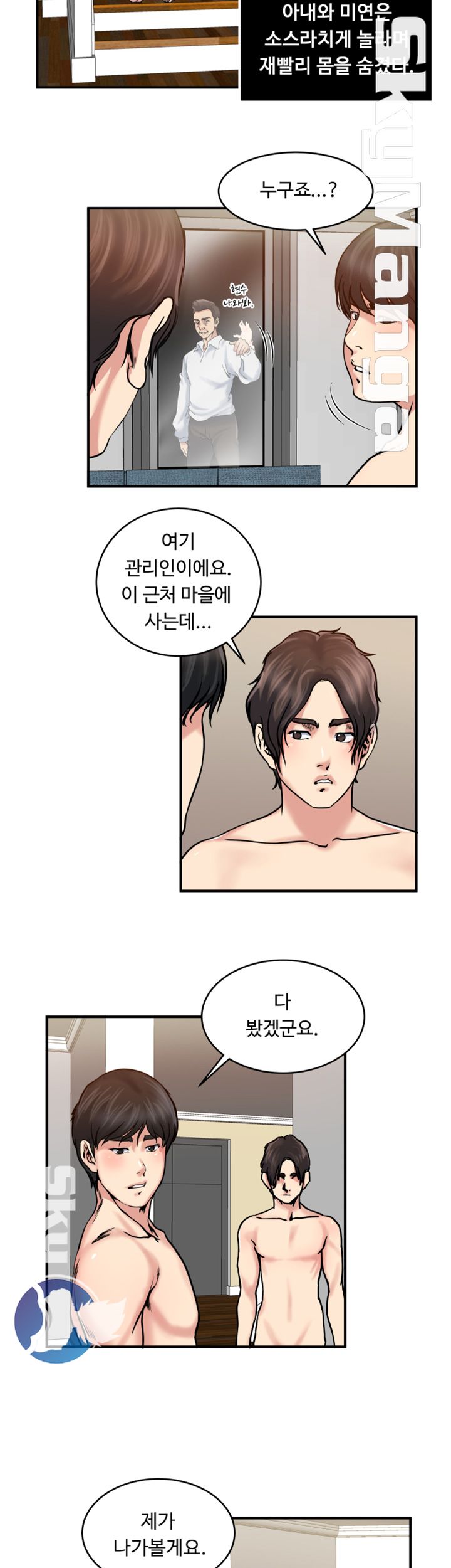 Exposure Raw Chapter 32 Page 15