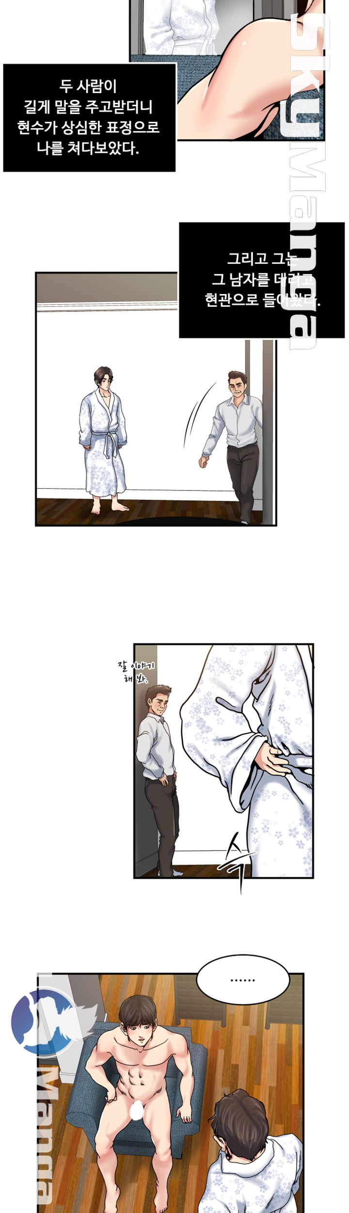Exposure Raw Chapter 32 Page 18