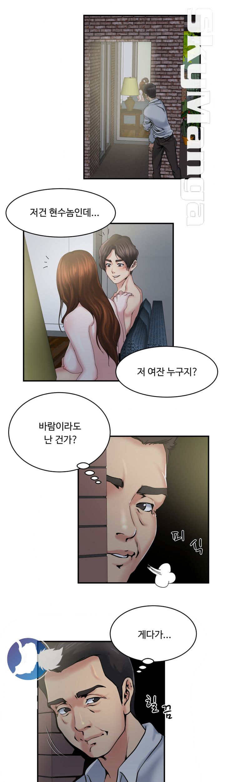 Exposure Raw Chapter 32 Page 3