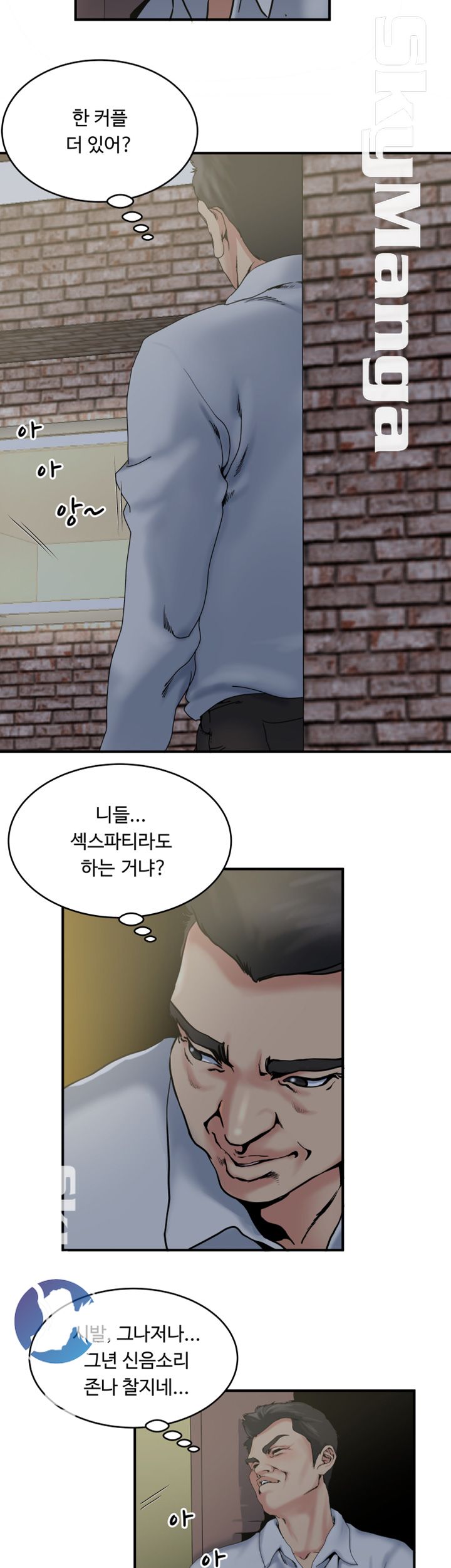 Exposure Raw Chapter 32 Page 4
