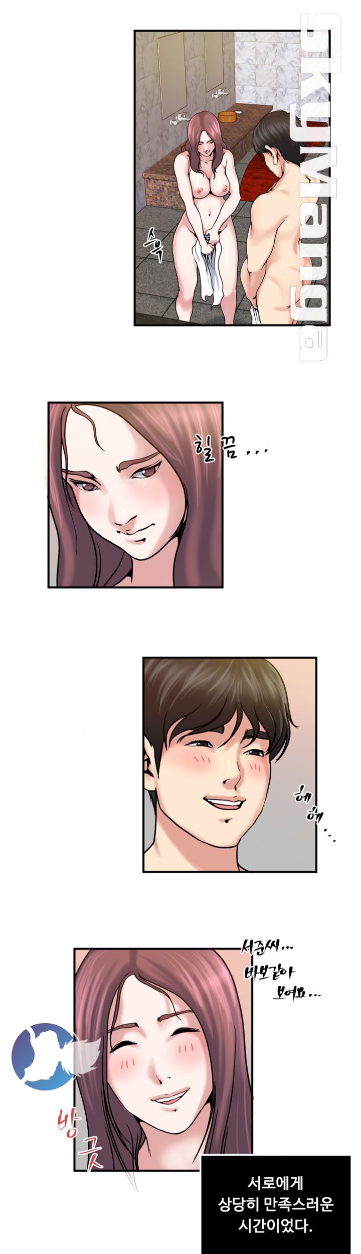 Exposure Raw Chapter 32 Page 7