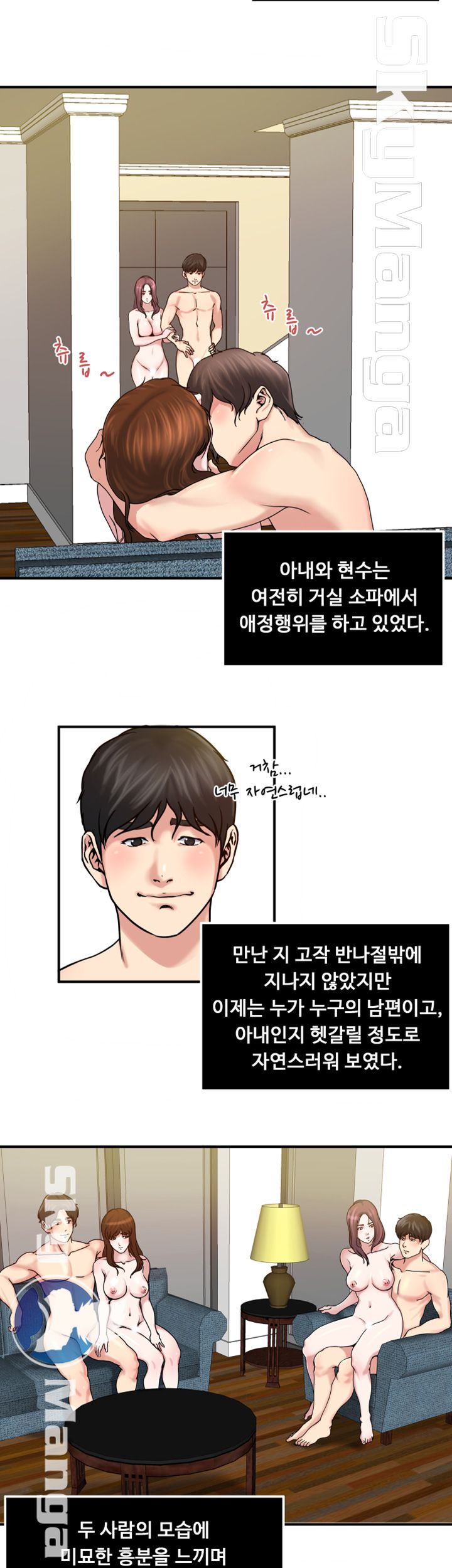 Exposure Raw Chapter 32 Page 8