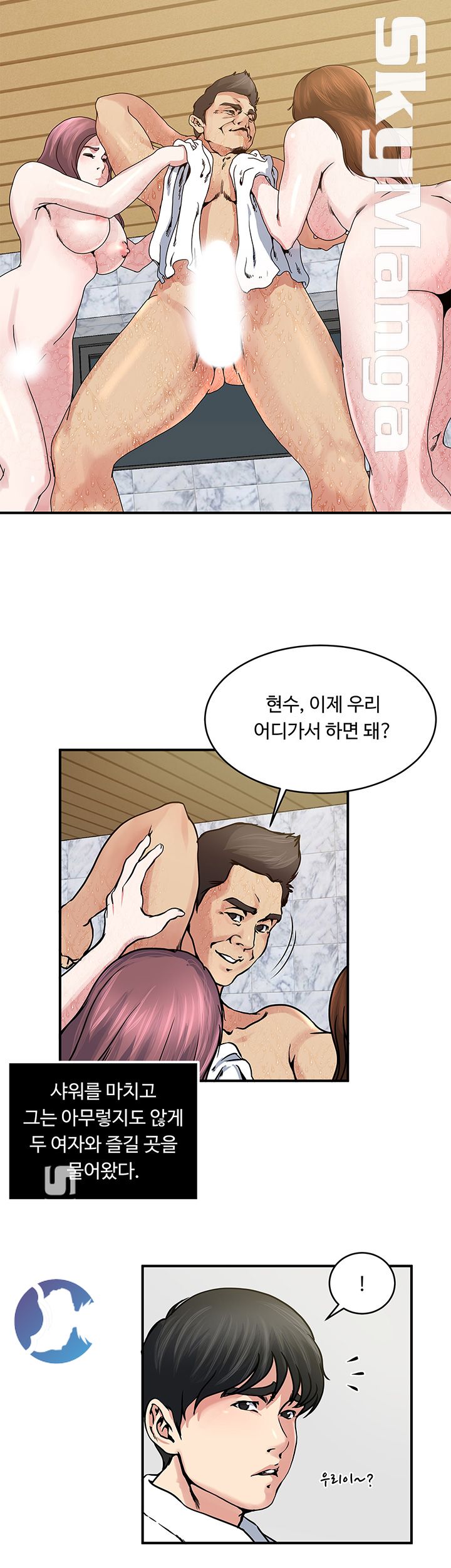 Exposure Raw Chapter 34 Page 11