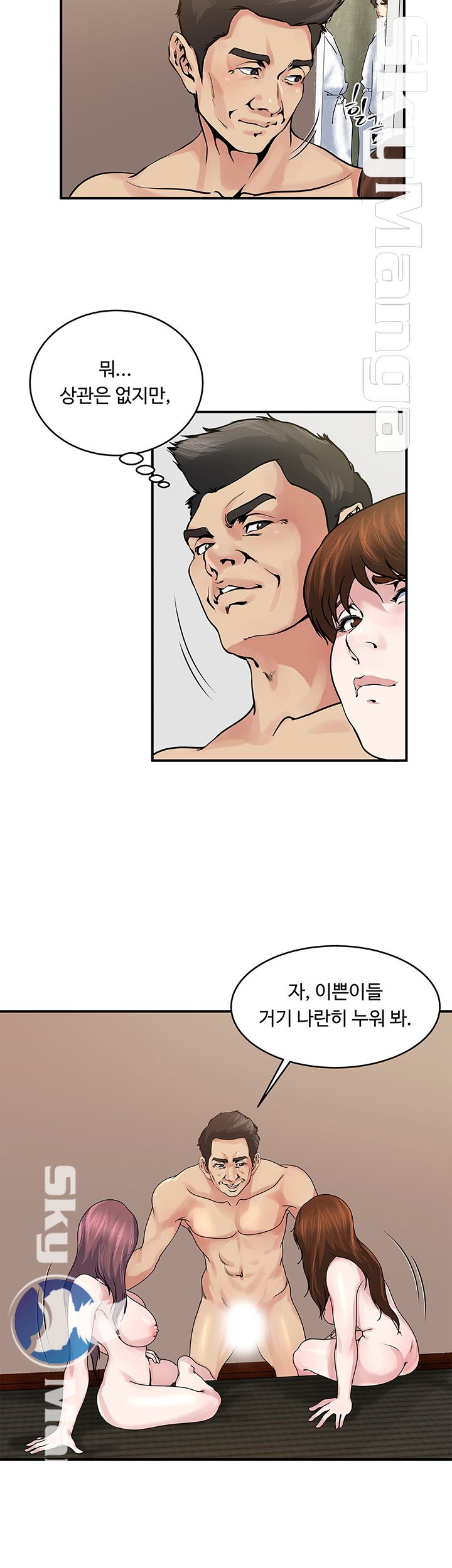 Exposure Raw Chapter 34 Page 15