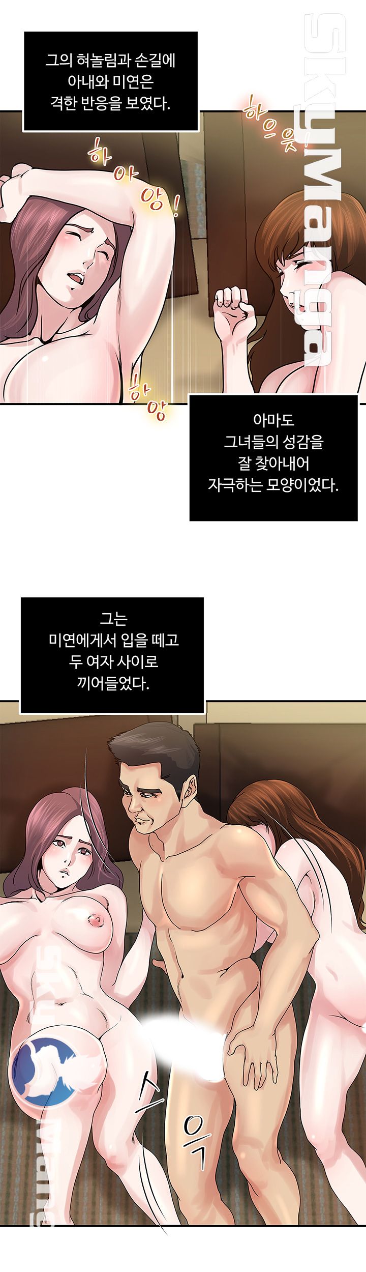 Exposure Raw Chapter 34 Page 26