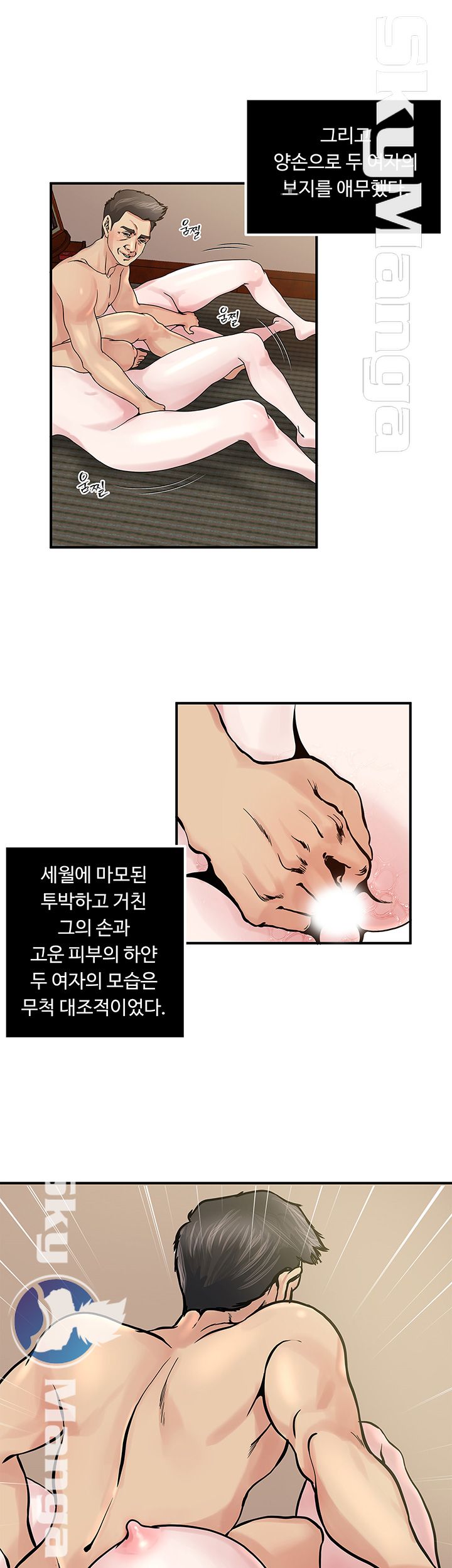 Exposure Raw Chapter 34 Page 27