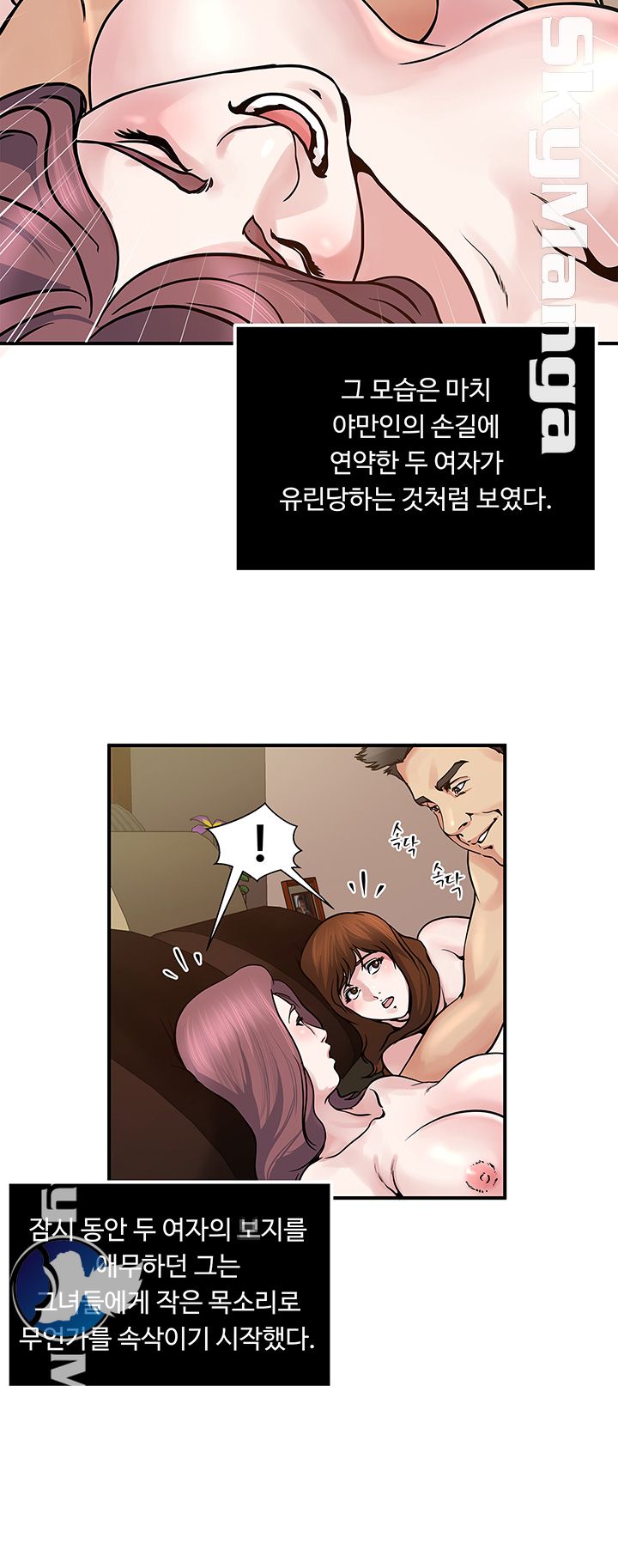 Exposure Raw Chapter 34 Page 28