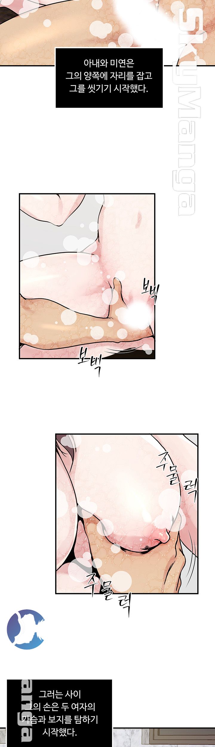 Exposure Raw Chapter 34 Page 3