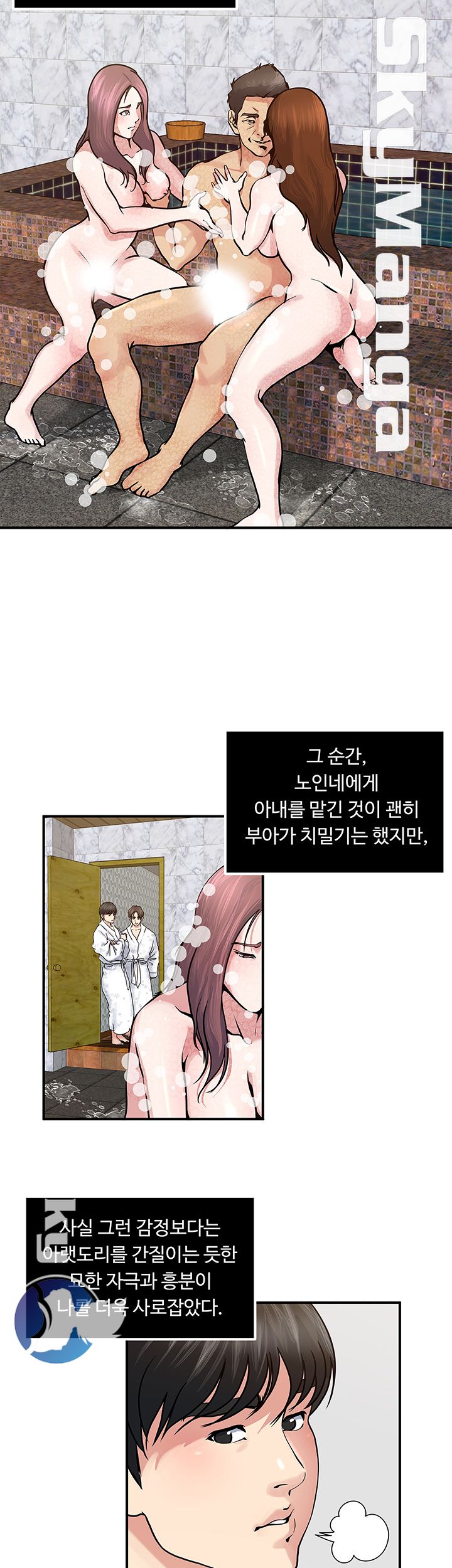 Exposure Raw Chapter 34 Page 4