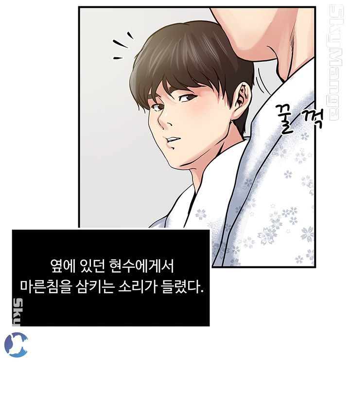Exposure Raw Chapter 34 Page 9