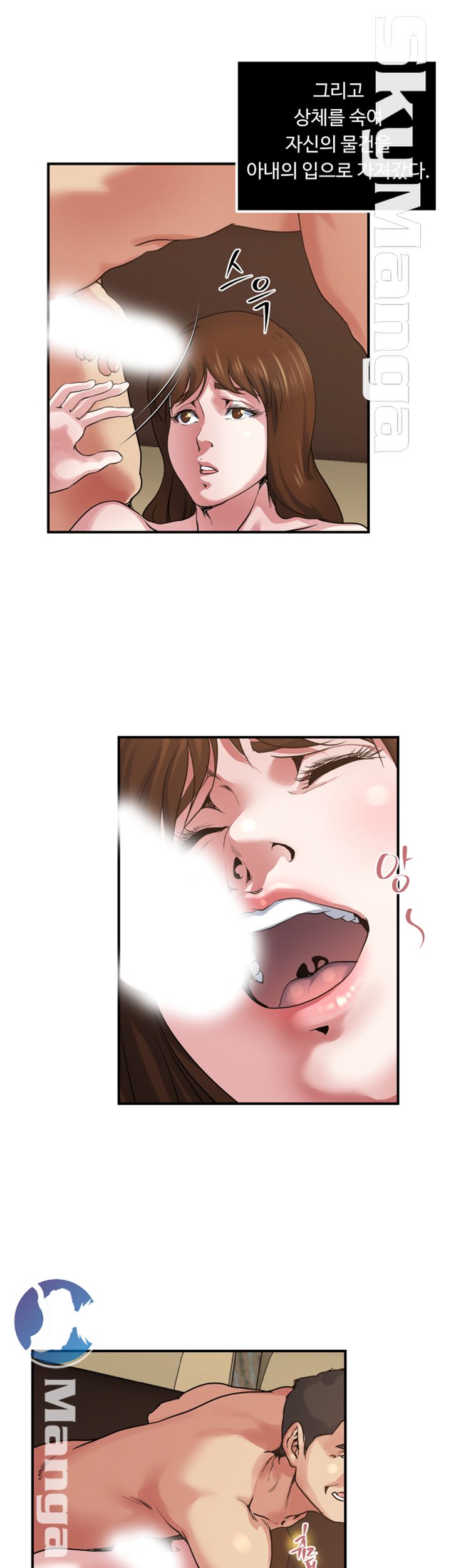Exposure Raw Chapter 35 Page 10