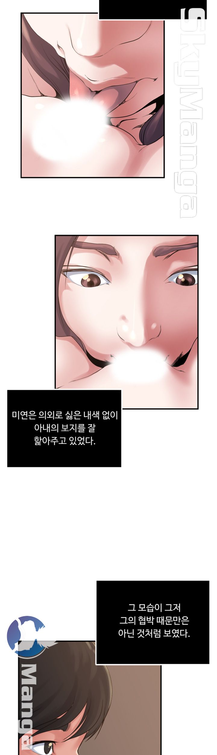 Exposure Raw Chapter 35 Page 12