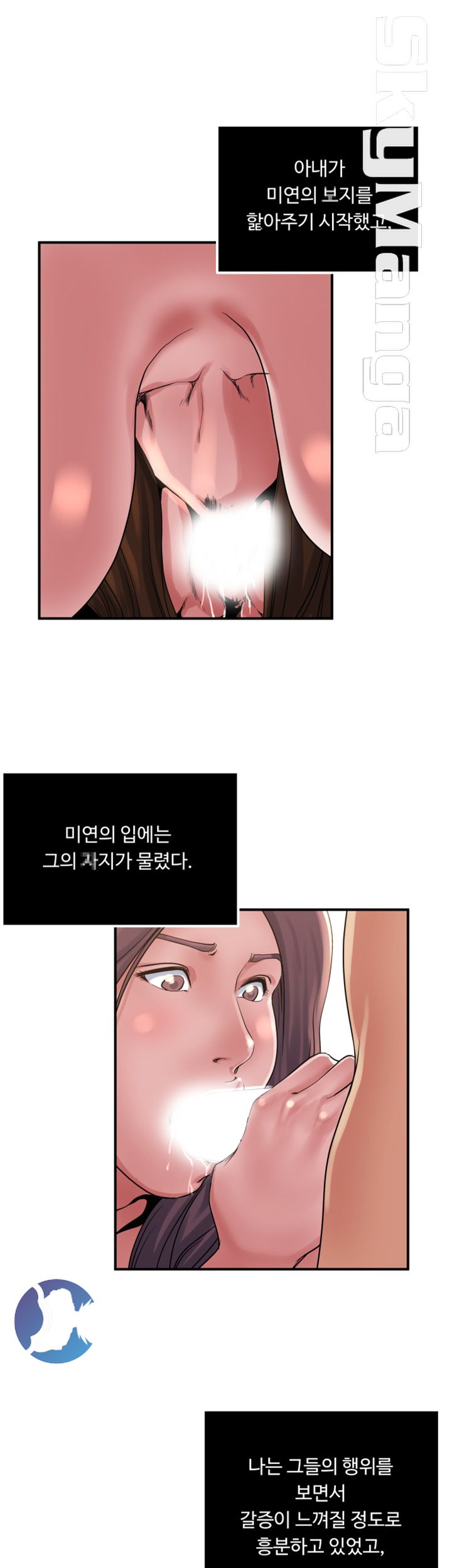 Exposure Raw Chapter 35 Page 15