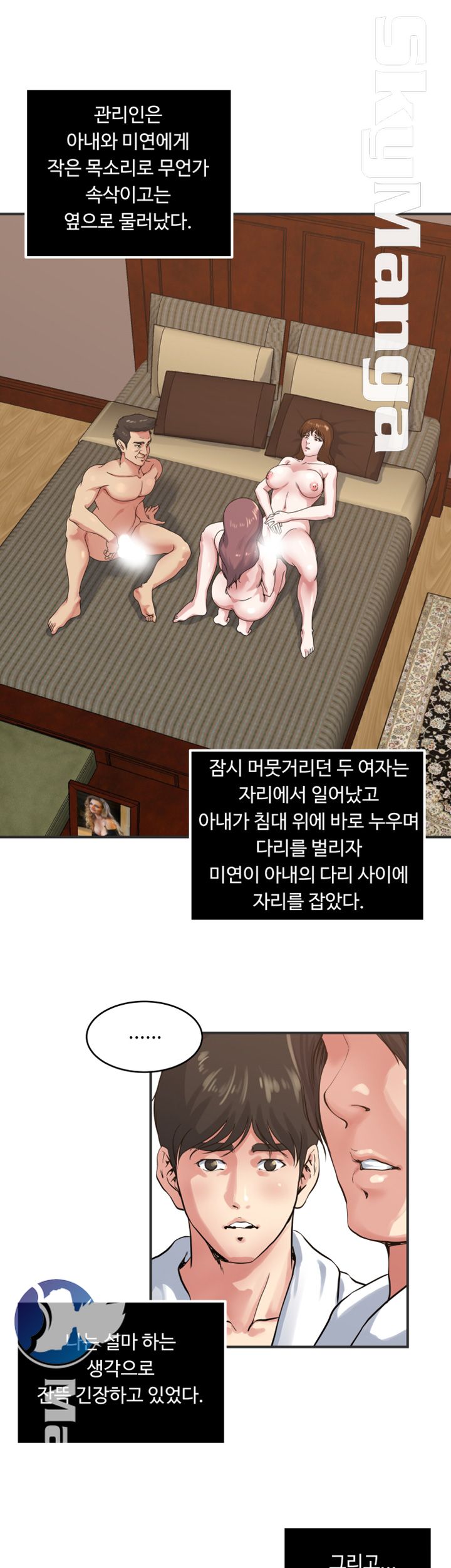 Exposure Raw Chapter 35 Page 2