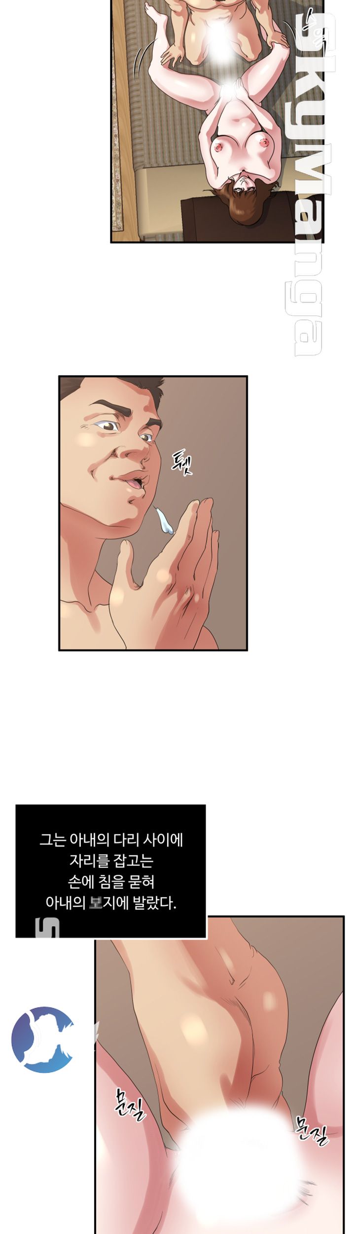 Exposure Raw Chapter 35 Page 23