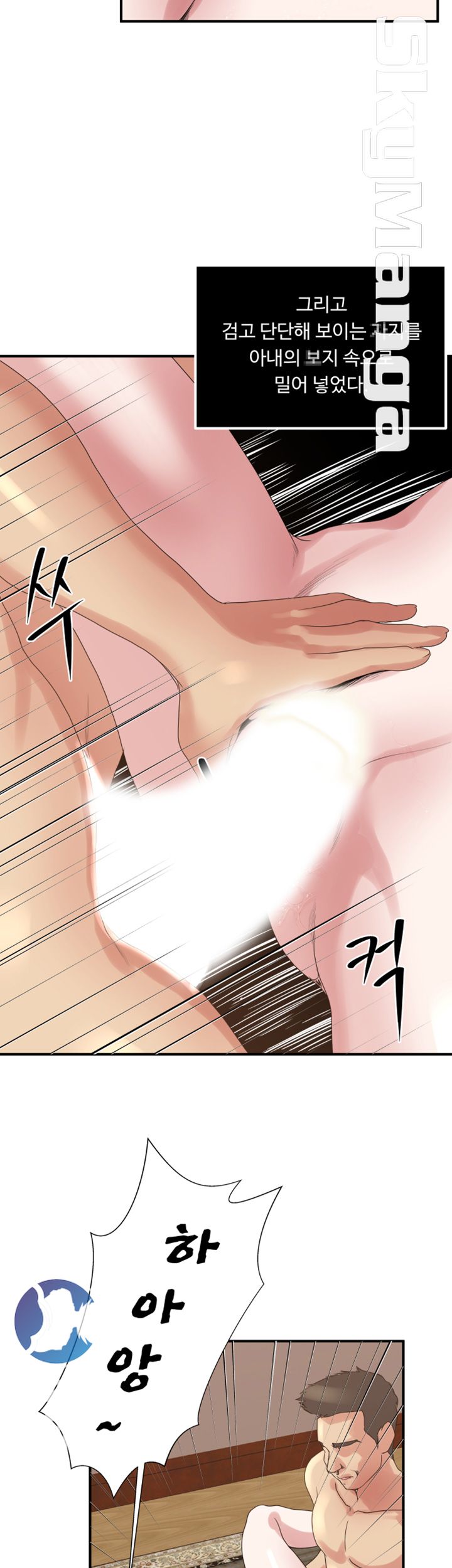 Exposure Raw Chapter 35 Page 24