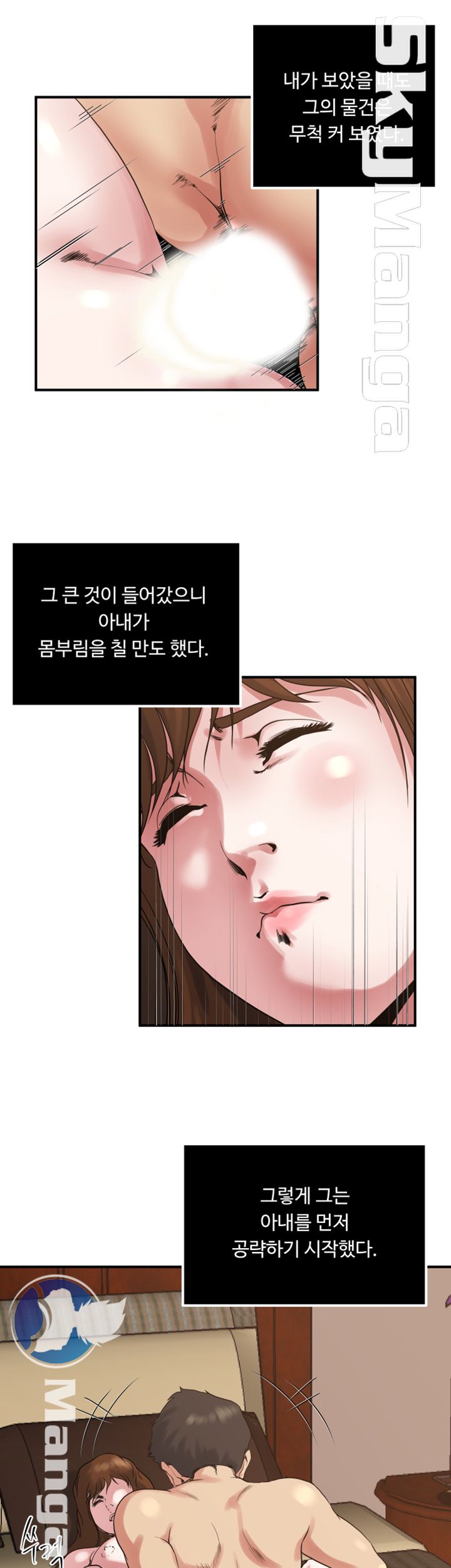 Exposure Raw Chapter 35 Page 26