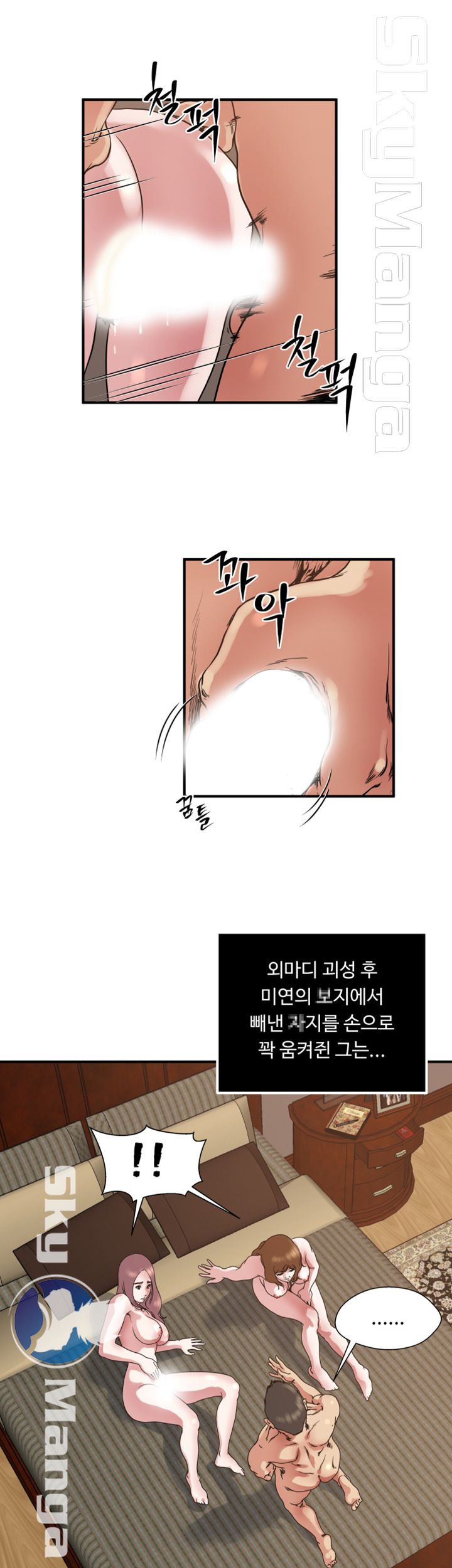 Exposure Raw Chapter 35 Page 34