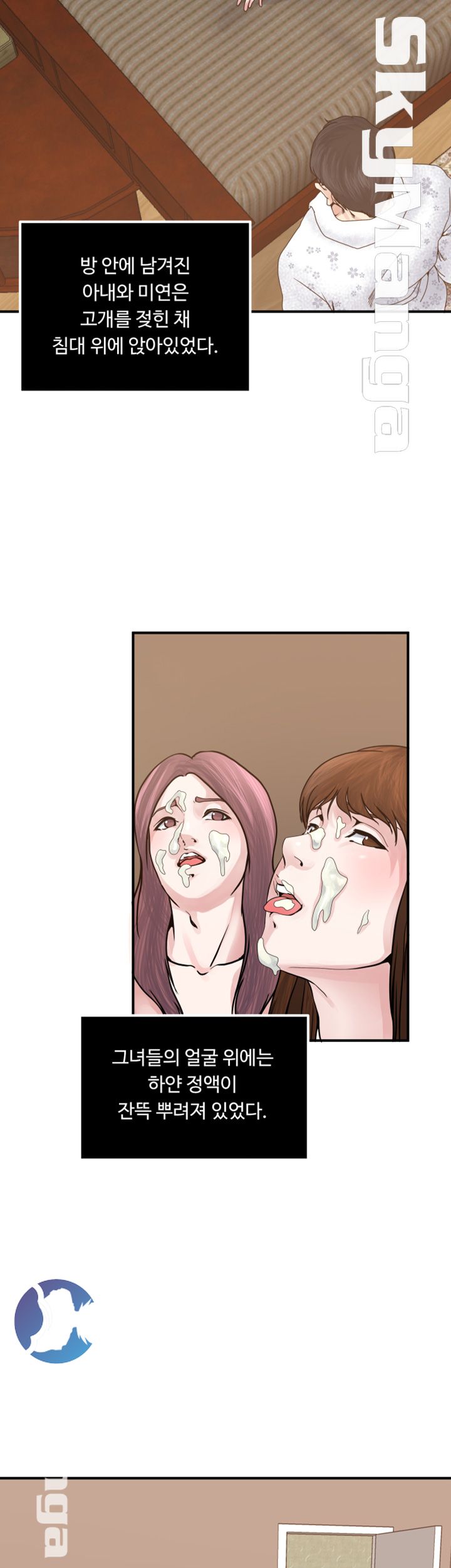 Exposure Raw Chapter 36 Page 12