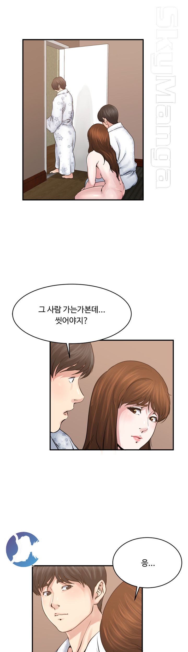 Exposure Raw Chapter 36 Page 17