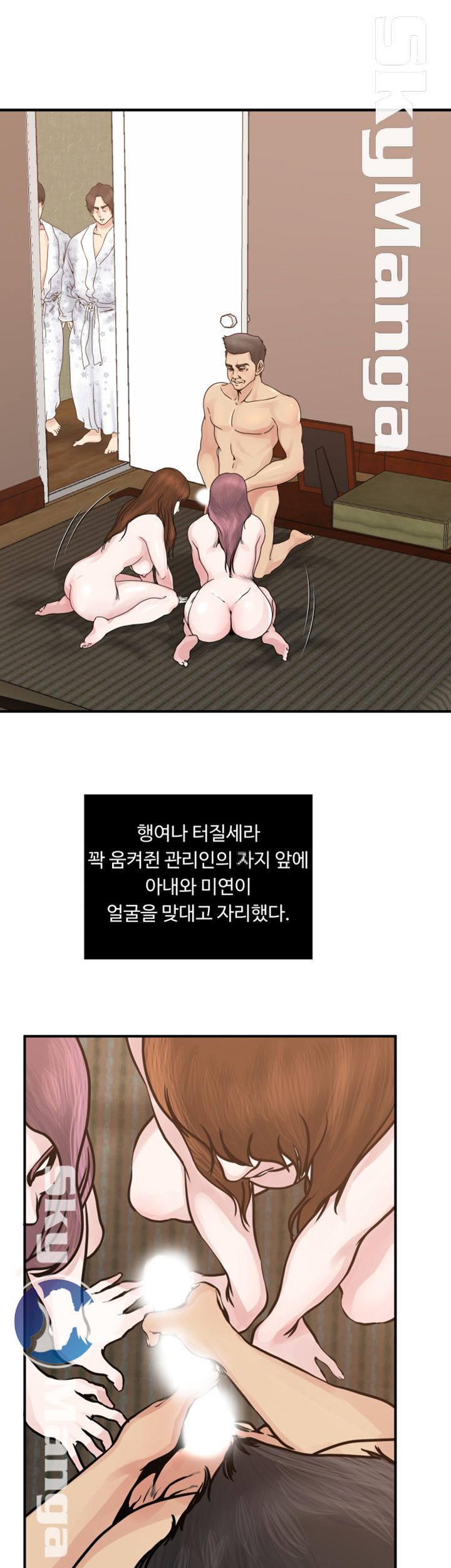Exposure Raw Chapter 36 Page 2