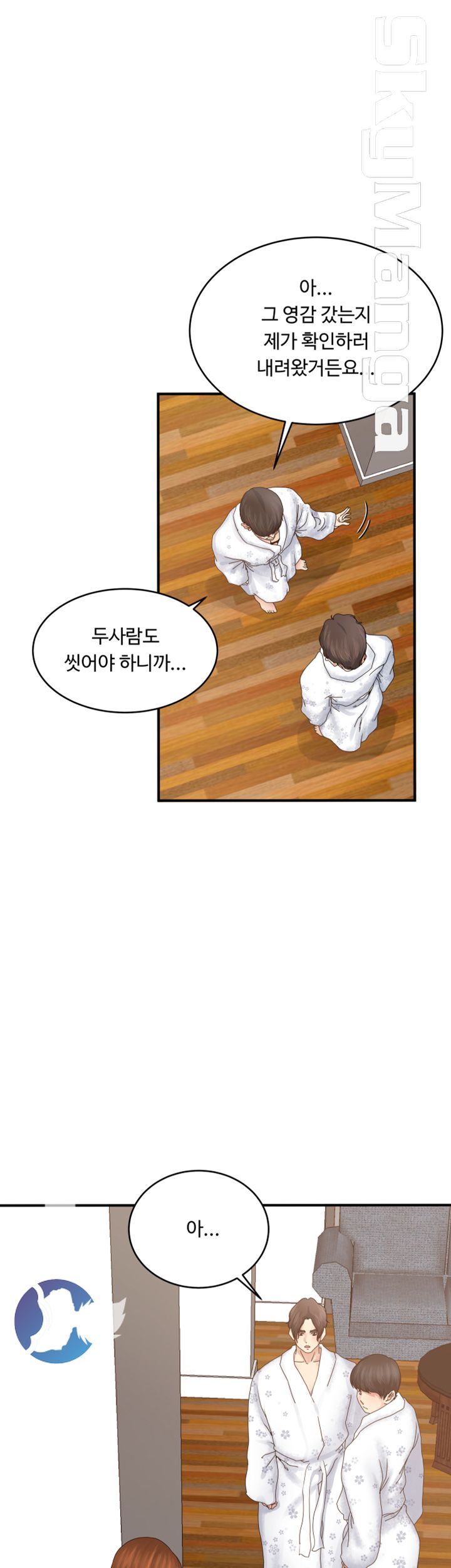 Exposure Raw Chapter 36 Page 22