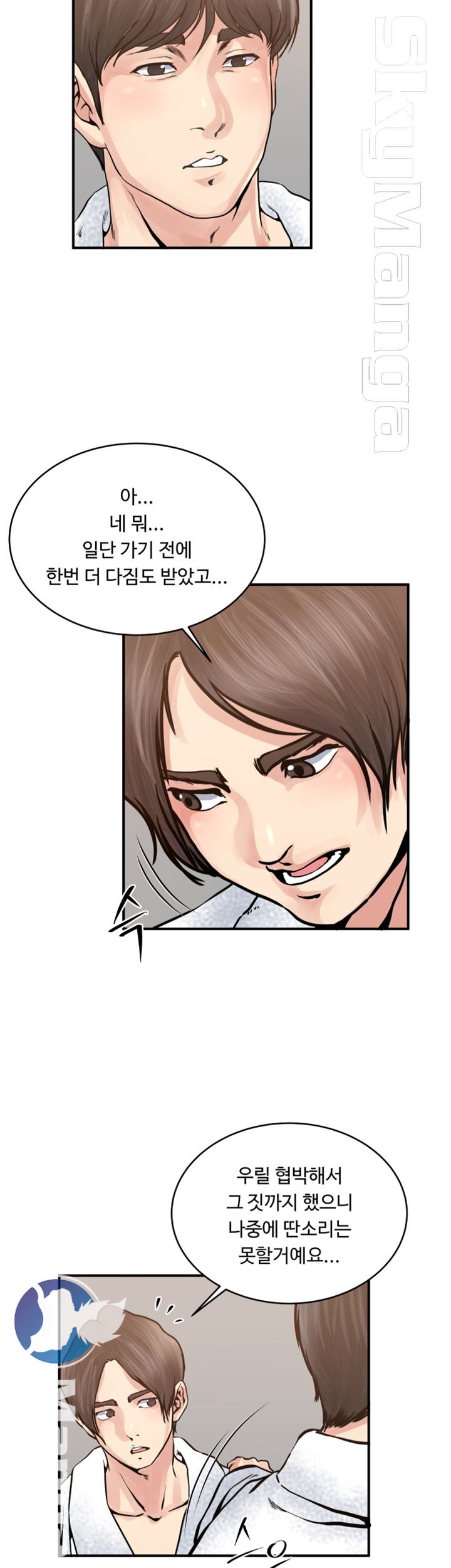 Exposure Raw Chapter 36 Page 26