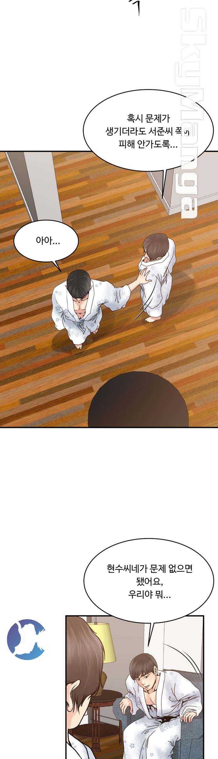 Exposure Raw Chapter 36 Page 27