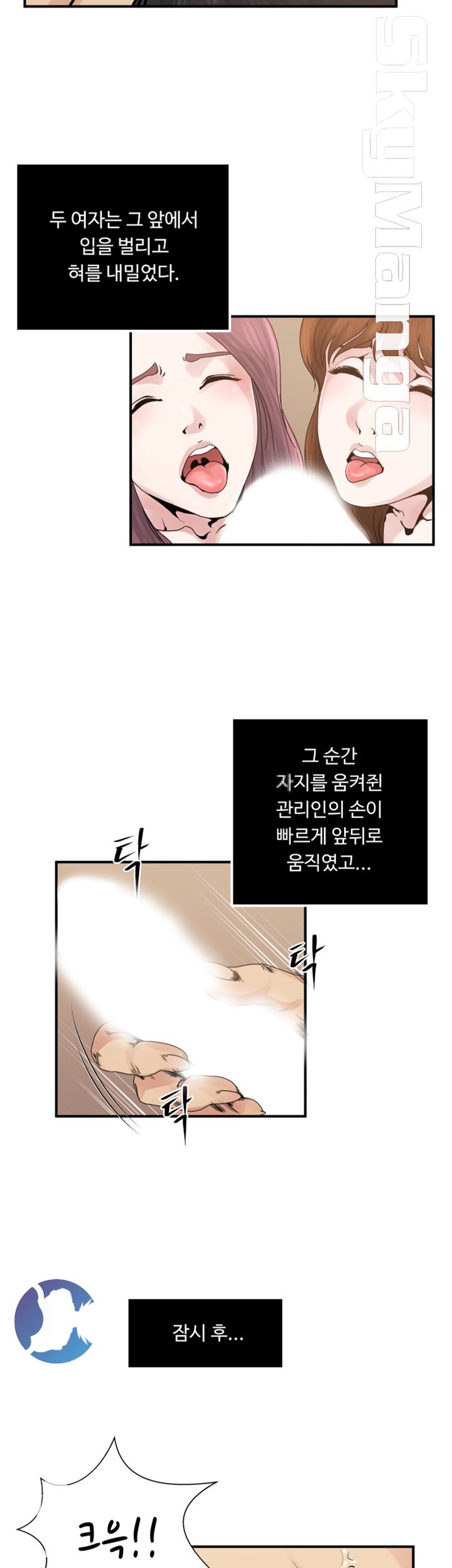 Exposure Raw Chapter 36 Page 3