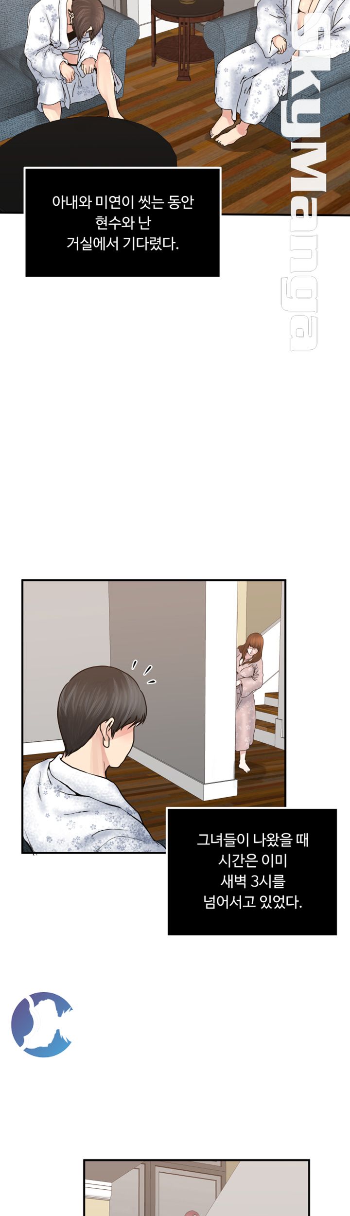 Exposure Raw Chapter 36 Page 30