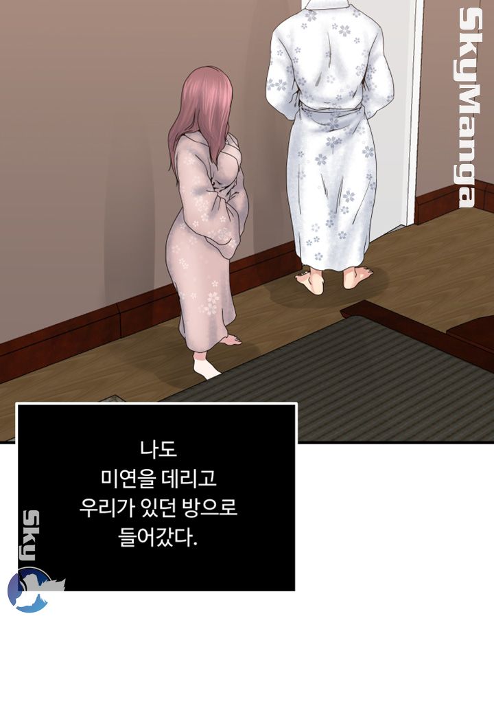 Exposure Raw Chapter 36 Page 32
